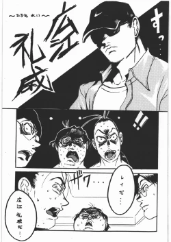 Page 20 of Mousou Decadence