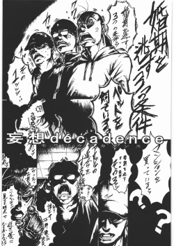 Page 2 of Mousou Decadence