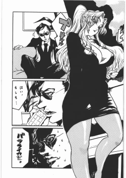 Page 32 of Mousou Decadence