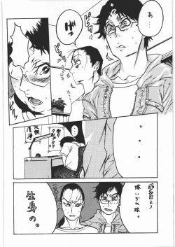 Page 35 of Mousou Decadence