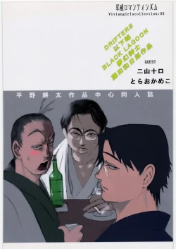 Page 38 of Mousou Decadence