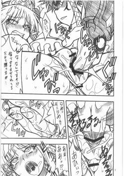 Page 6 of Midara Hime EXCEED