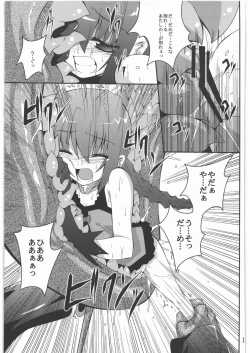 Page 14 of Vita no Hon 5