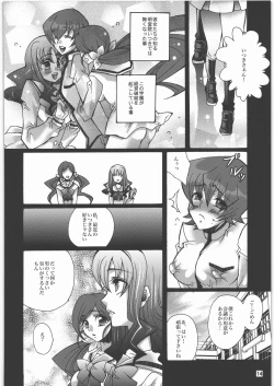 Page 13 of Kibou to Hokori to Yorokobi to