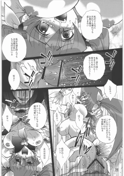 Page 19 of Kibou to Hokori to Yorokobi to