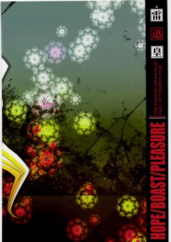 Page 24 of Kibou to Hokori to Yorokobi to