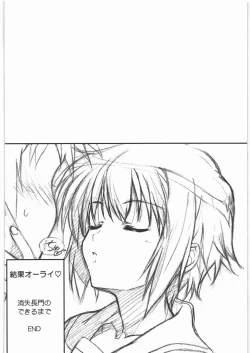 Page 19 of TIMTIM MACHINE 22 Gou A Part + Paper