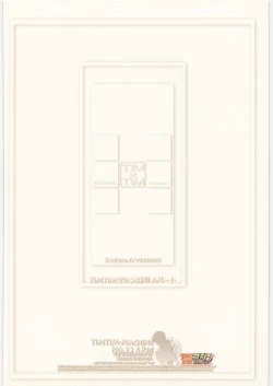 Page 22 of TIMTIM MACHINE 22 Gou A Part + Paper