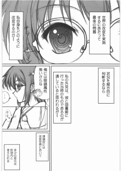 Page 5 of TIMTIM MACHINE 22 Gou A Part + Paper