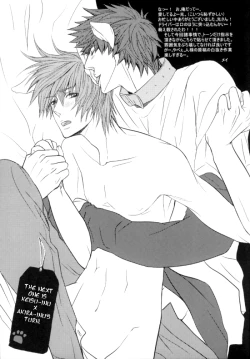 Page 17 of Gekkan Keisu Inu