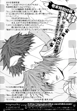 Page 32 of Gekkan Keisu Inu