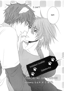 Page 3 of Gekkan Keisu Inu