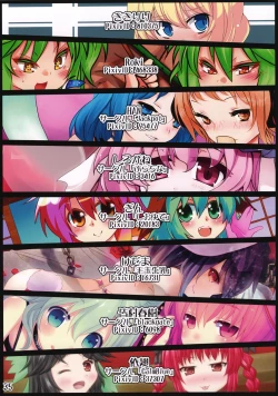 Page 35 of Touhou Joousama Goudou 2