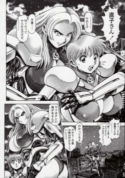 Page 108 of Nami SOS! Naoko Black Bird Hen