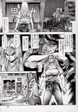 Page 121 of Nami SOS! Naoko Black Bird Hen