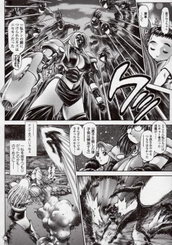 Page 204 of Nami SOS! Naoko Black Bird Hen