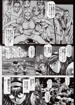 Page 206 of Nami SOS! Naoko Black Bird Hen