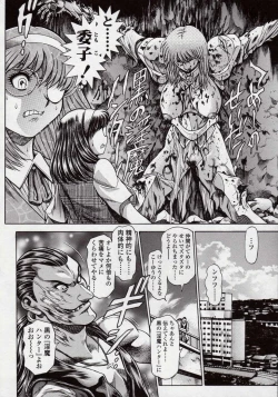 Page 40 of Nami SOS! Naoko Black Bird Hen