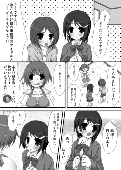 Page 4 of Aho no Ko ga Futari Atsumareba Tonikaku Urusai