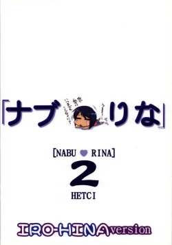 Page 30 of Nabu Rina 2 IRO-HINA version