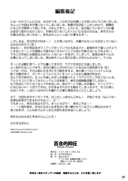 Page 24 of Yuriteki Yokuatsu