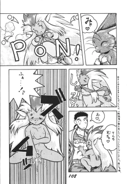 Page 108 of Jiyuu Tamashii 2