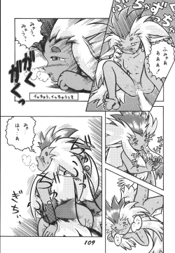 Page 109 of Jiyuu Tamashii 2