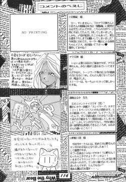 Page 114 of Jiyuu Tamashii 2