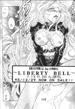 Page 118 of Jiyuu Tamashii 2