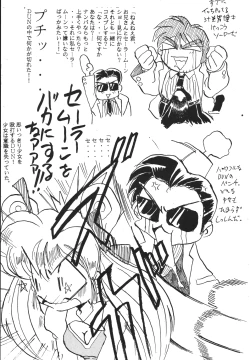 Page 121 of Jiyuu Tamashii 2