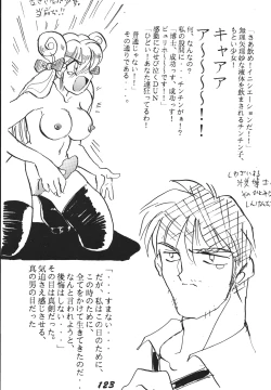 Page 123 of Jiyuu Tamashii 2