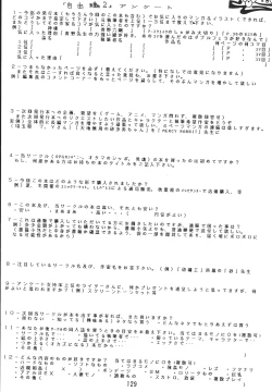 Page 129 of Jiyuu Tamashii 2