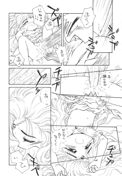 Page 20 of Jiyuu Tamashii 2