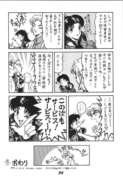 Page 34 of Jiyuu Tamashii 2