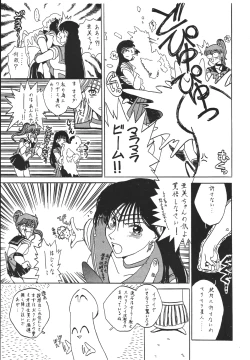 Page 39 of Jiyuu Tamashii 2