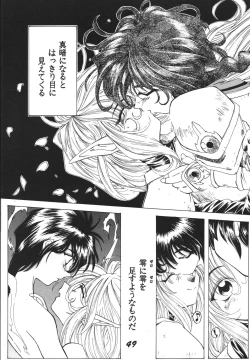 Page 49 of Jiyuu Tamashii 2