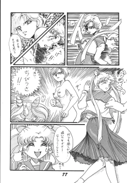 Page 77 of Jiyuu Tamashii 2