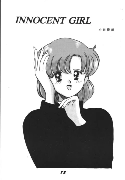 Page 83 of Jiyuu Tamashii 2