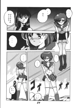 Page 89 of Jiyuu Tamashii 2