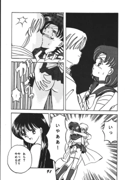 Page 91 of Jiyuu Tamashii 2