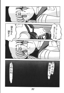 Page 97 of Jiyuu Tamashii 2