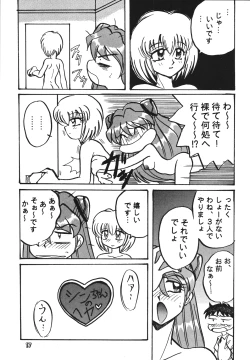 Page 17 of Shinseiki Tamashii