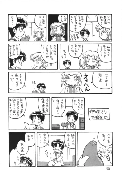 Page 54 of Shinseiki Tamashii