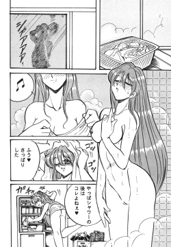 Page 6 of Shinseiki Tamashii