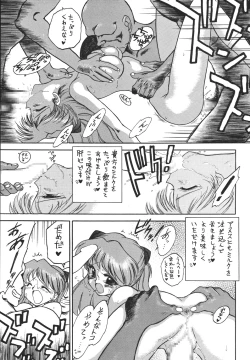 Page 73 of Shinseiki Tamashii