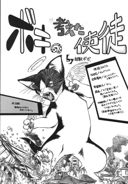 Page 75 of Shinseiki Tamashii