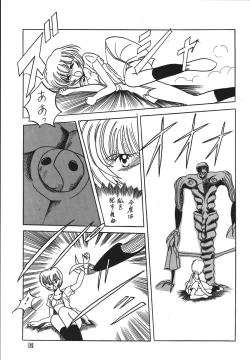 Page 81 of Shinseiki Tamashii