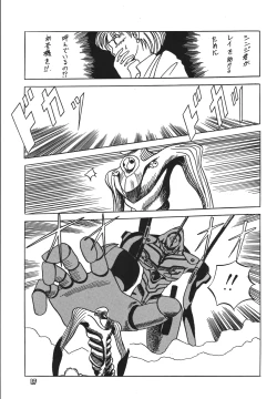 Page 87 of Shinseiki Tamashii