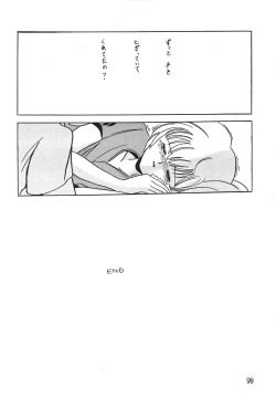 Page 90 of Shinseiki Tamashii