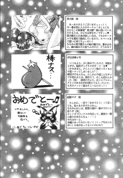 Page 93 of Shinseiki Tamashii